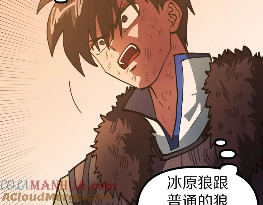 ARK：游戏新世界 第26话 黑暗行者 第33页