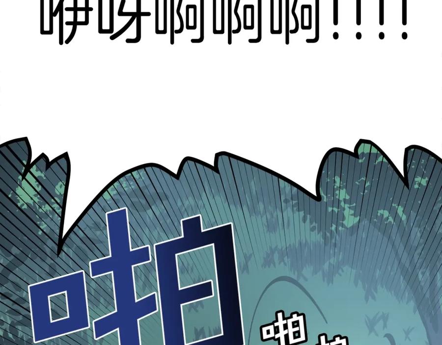 ARK：游戏新世界 第26话 黑暗行者 第131页