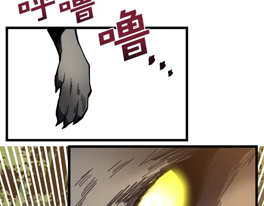 ARK：游戏新世界 第26话 黑暗行者 第27页