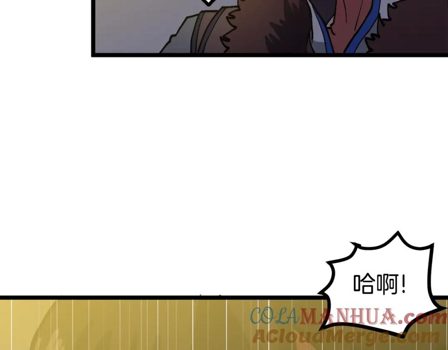 ARK：游戏新世界 第26话 黑暗行者 第97页