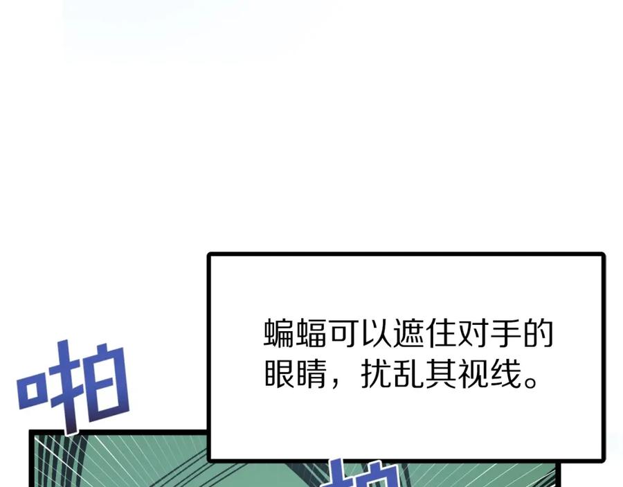 ARK：游戏新世界 第26话 黑暗行者 第128页