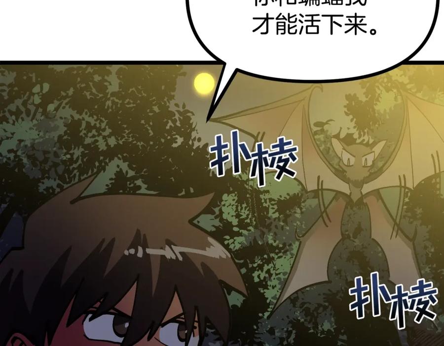 ARK：游戏新世界 第26话 黑暗行者 第114页