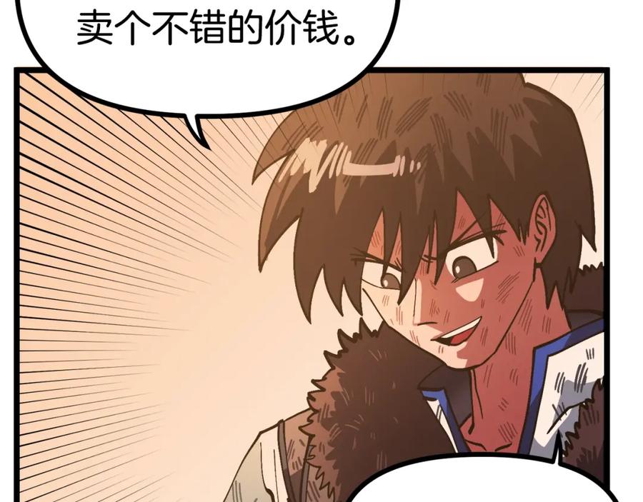 ARK：游戏新世界 第26话 黑暗行者 第16页