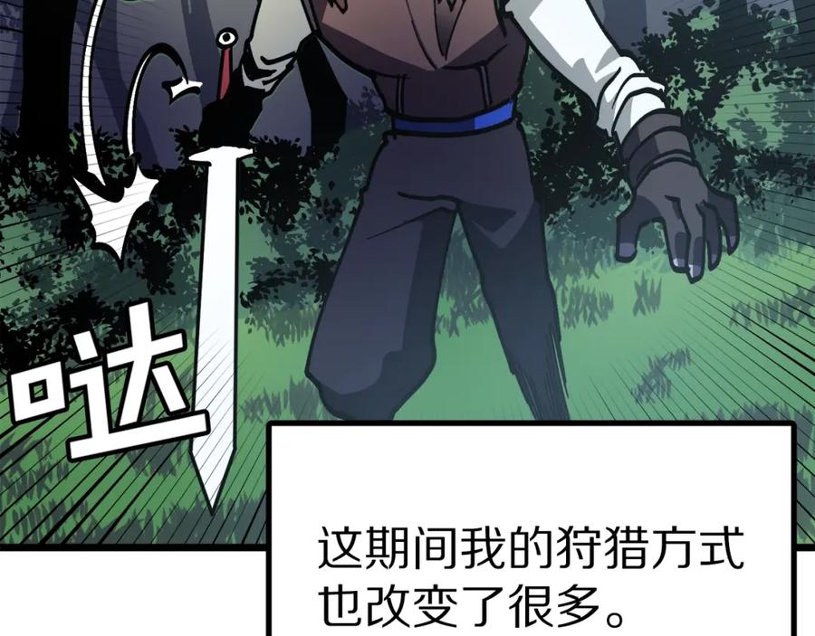 ARK：游戏新世界 第26话 黑暗行者 第118页