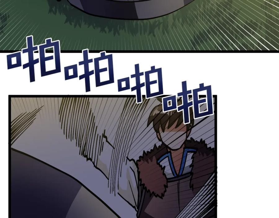 ARK：游戏新世界 第26话 黑暗行者 第102页