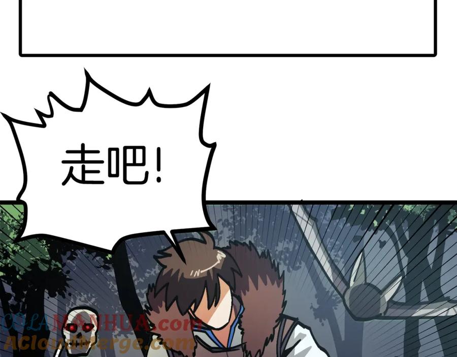 ARK：游戏新世界 第26话 黑暗行者 第117页