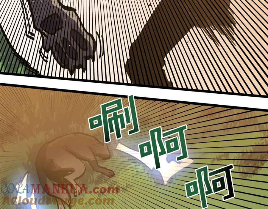 ARK：游戏新世界 第26话 黑暗行者 第49页