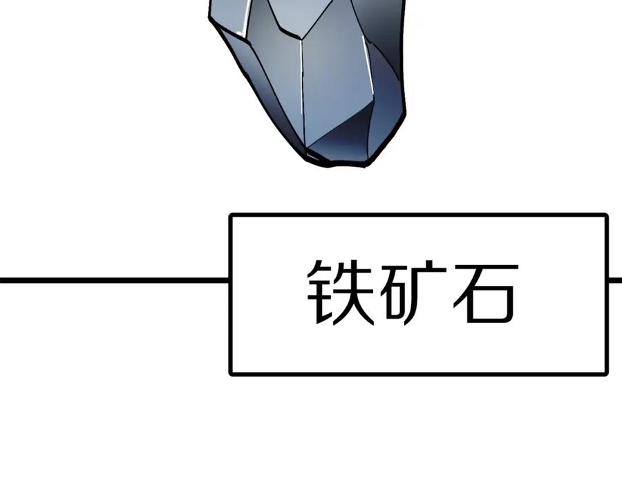 ARK：游戏新世界 第26话 黑暗行者 第14页