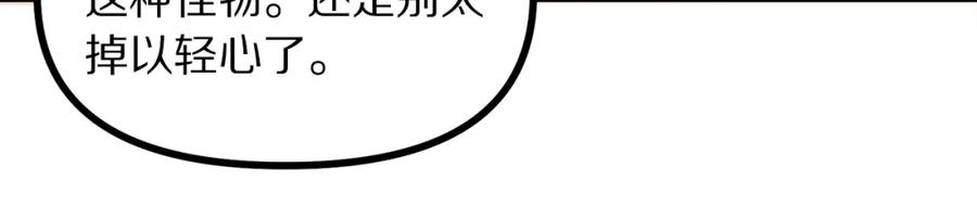 ARK：游戏新世界 第26话 黑暗行者 第22页
