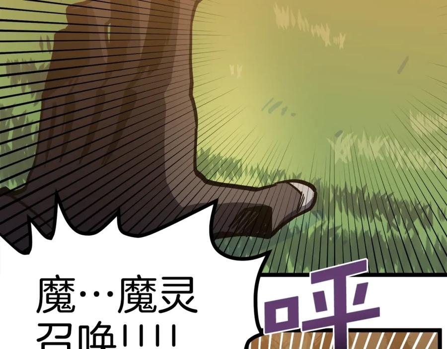 ARK：游戏新世界 第26话 黑暗行者 第70页