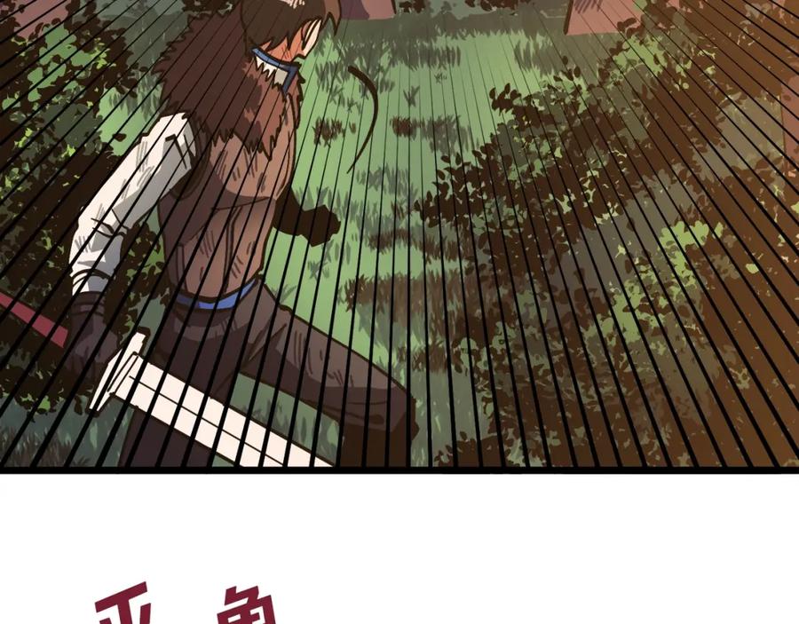 ARK：游戏新世界 第26话 黑暗行者 第26页