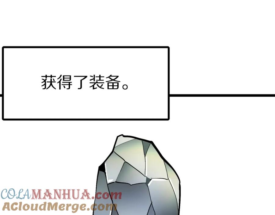 ARK：游戏新世界 第26话 黑暗行者 第13页