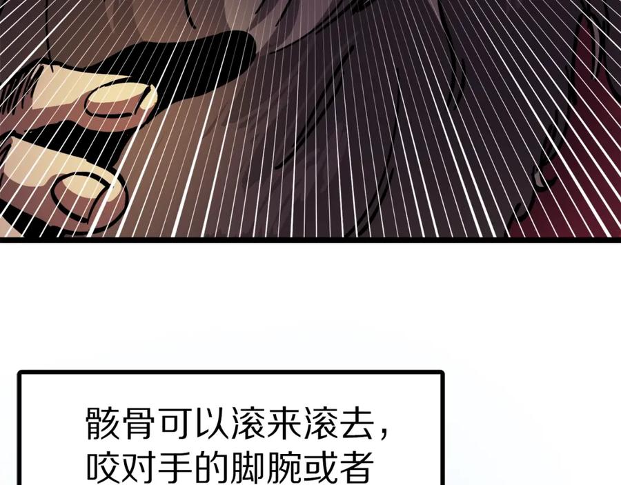 ARK：游戏新世界 第26话 黑暗行者 第126页
