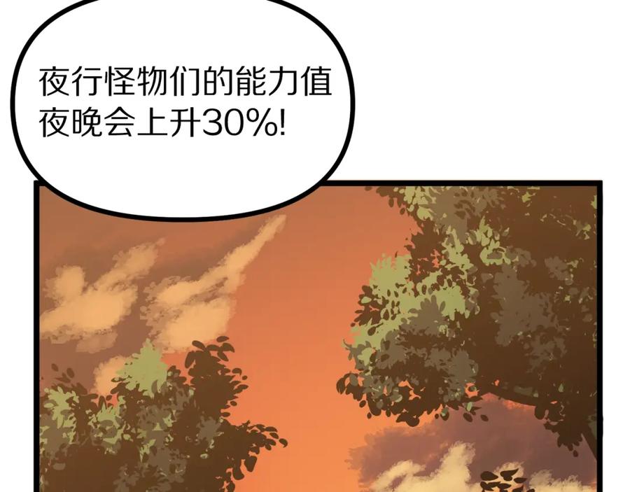 ARK：游戏新世界 第26话 黑暗行者 第35页
