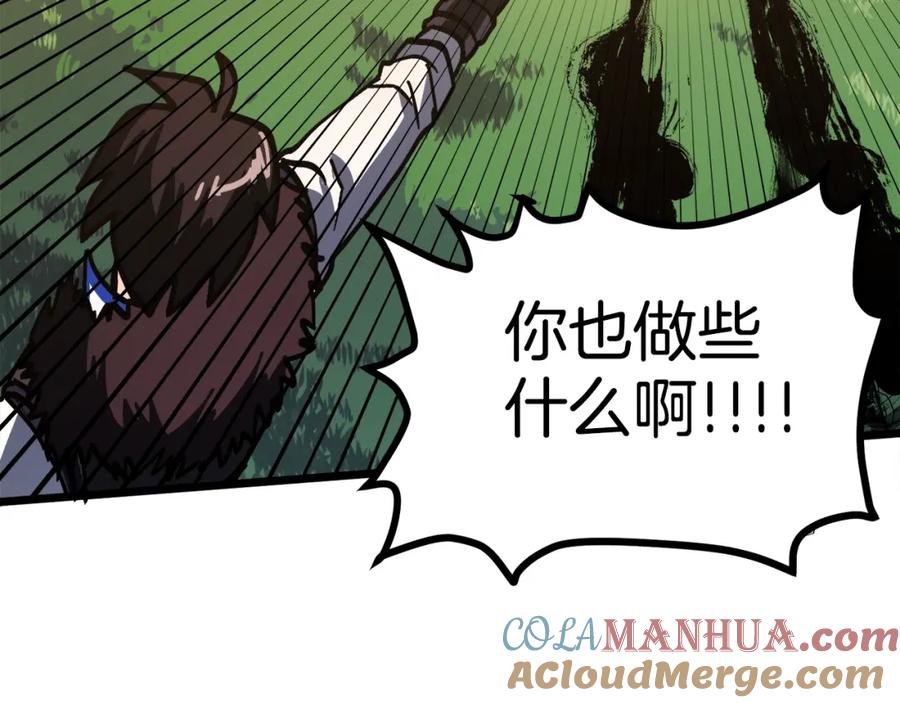 ARK：游戏新世界 第26话 黑暗行者 第85页