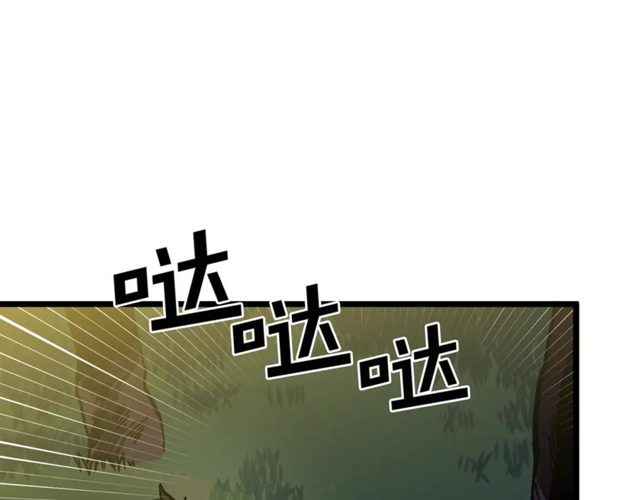 ARK：游戏新世界 第26话 黑暗行者 第99页