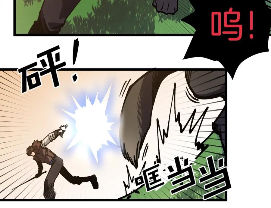 ARK：游戏新世界 第26话 黑暗行者 第63页