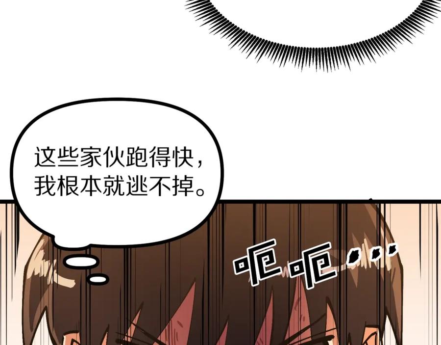 ARK：游戏新世界 第26话 黑暗行者 第40页