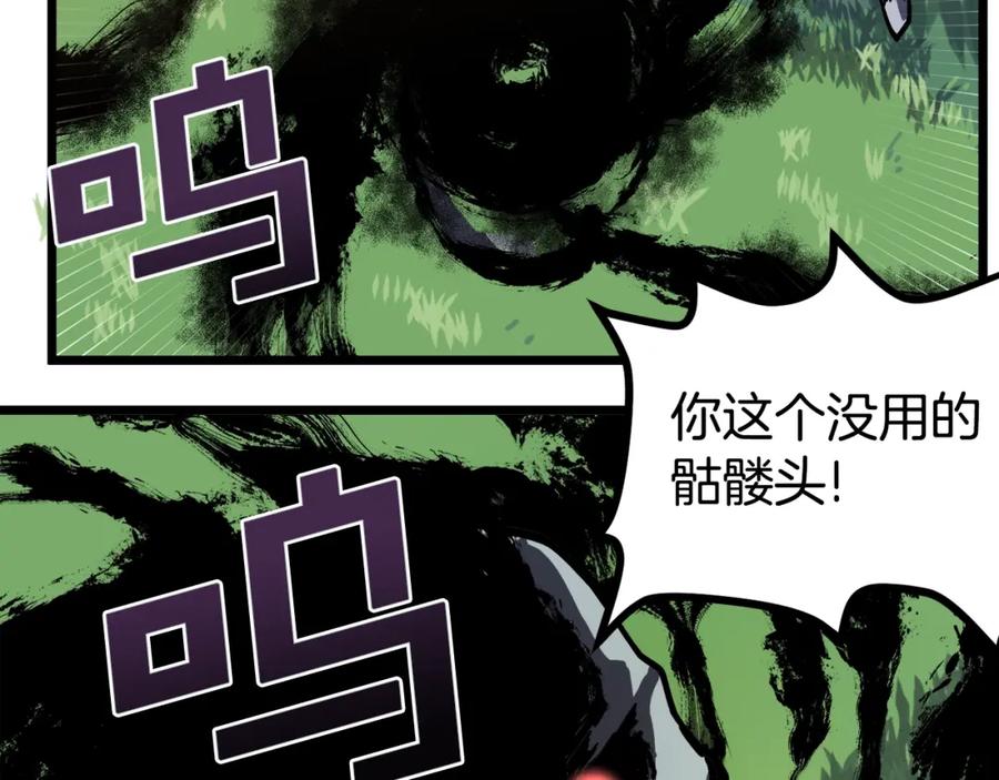 ARK：游戏新世界 第26话 黑暗行者 第72页