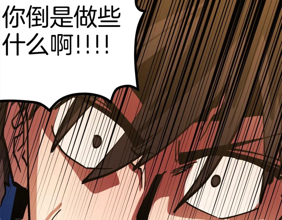 ARK：游戏新世界 第26话 黑暗行者 第74页
