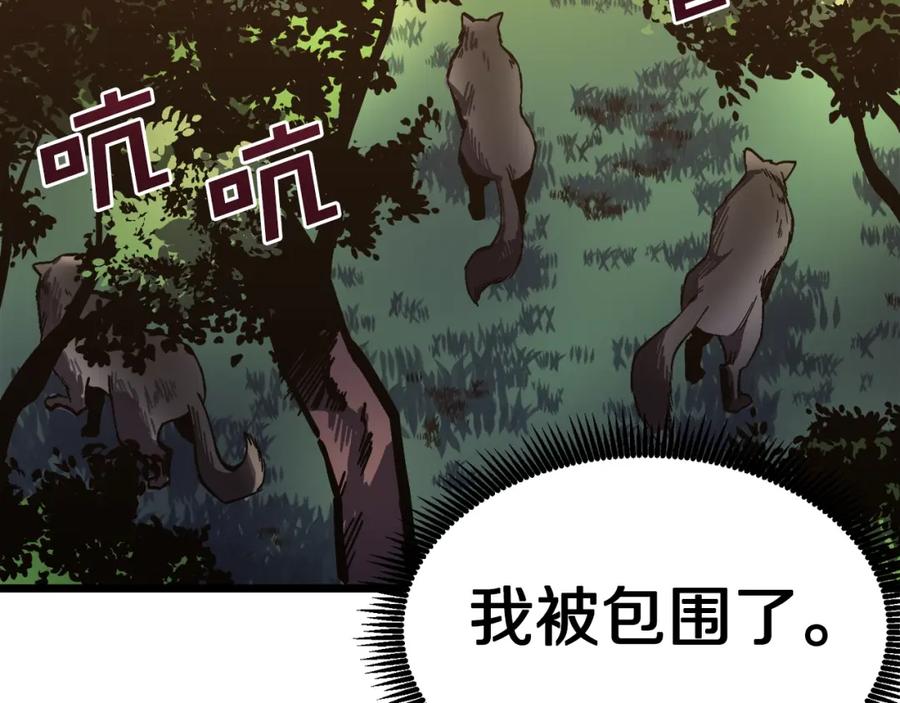 ARK：游戏新世界 第26话 黑暗行者 第39页