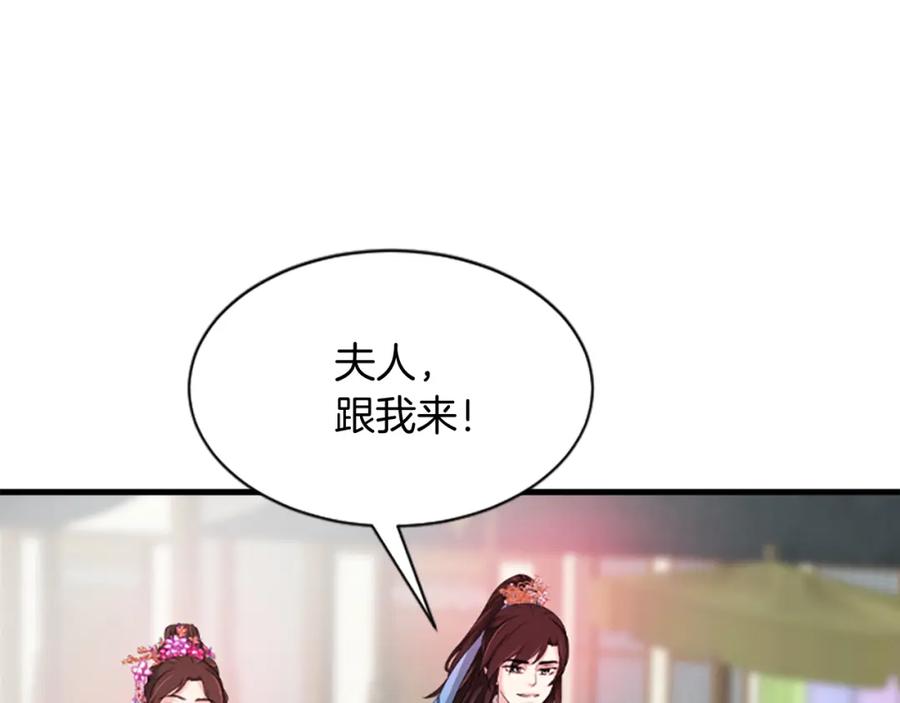 《凤凰血》第25话 耀眼 第152页