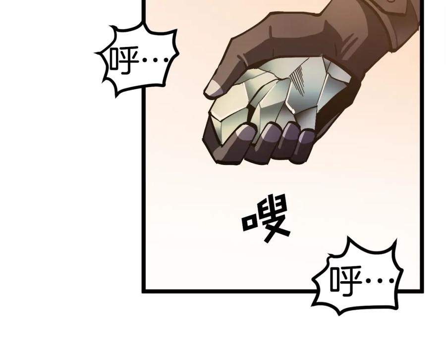ARK：游戏新世界 第26话 黑暗行者 第12页