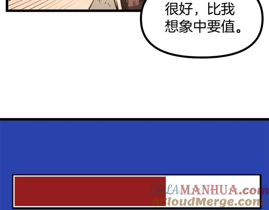 ARK：游戏新世界 第26话 黑暗行者 第17页
