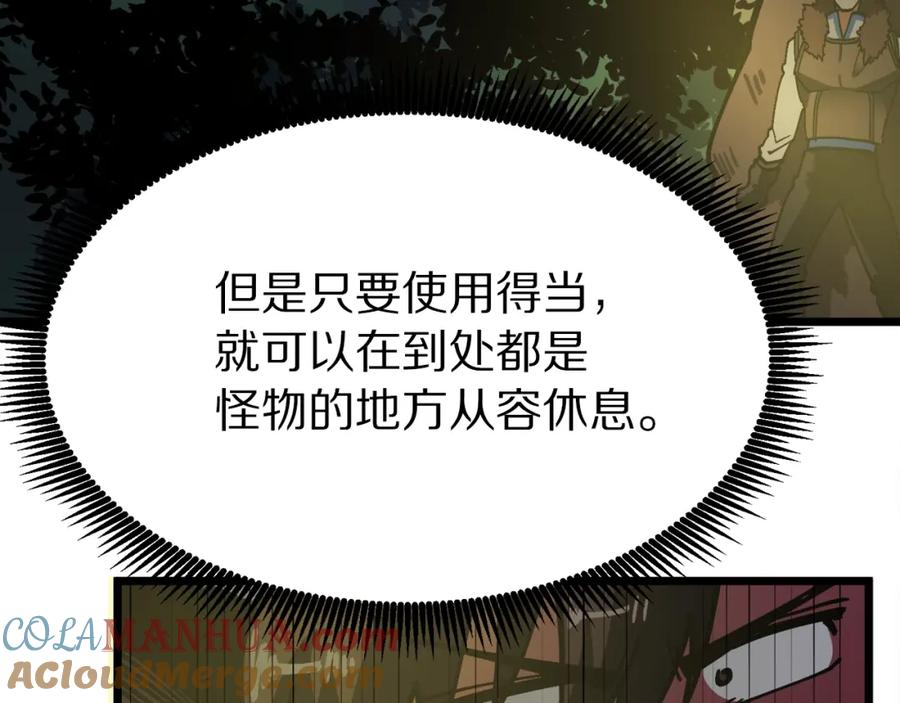 ARK：游戏新世界 第26话 黑暗行者 第157页