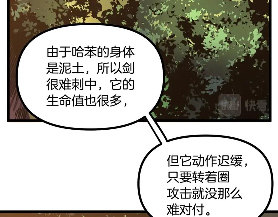 ARK：游戏新世界 第26话 黑暗行者 第20页