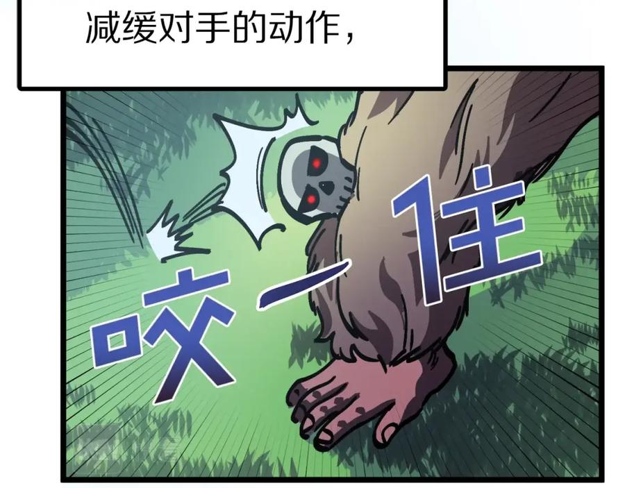 ARK：游戏新世界 第26话 黑暗行者 第127页