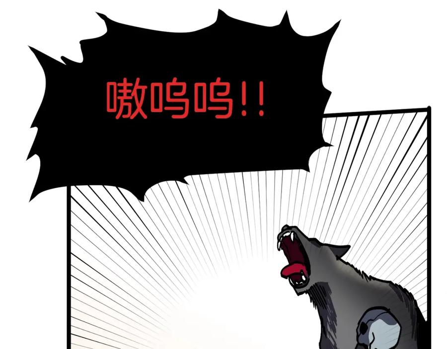 ARK：游戏新世界 第26话 黑暗行者 第78页