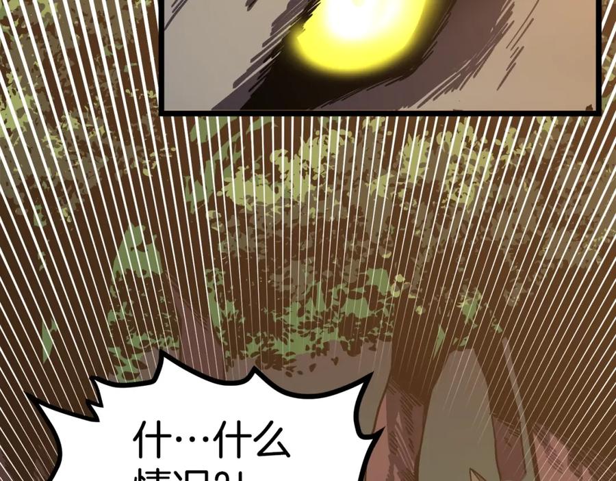 ARK：游戏新世界 第26话 黑暗行者 第28页