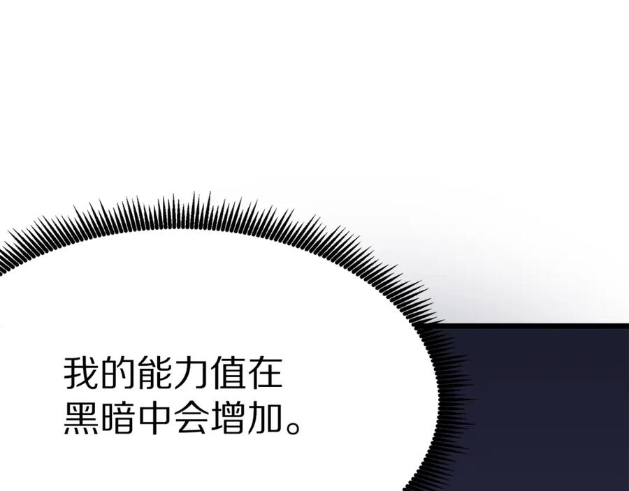 ARK：游戏新世界 第26话 黑暗行者 第142页