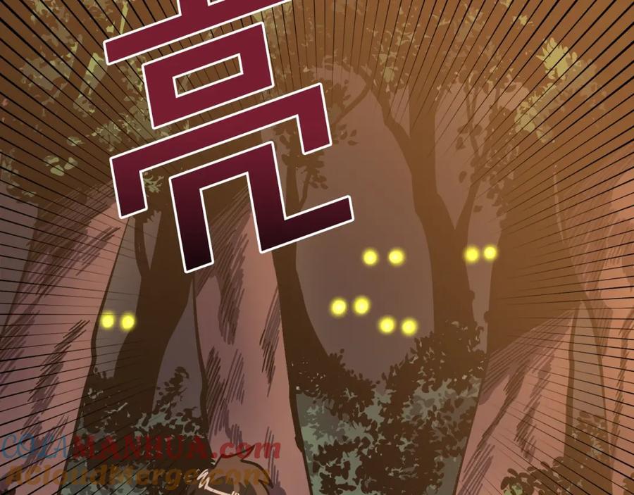 ARK：游戏新世界 第26话 黑暗行者 第25页
