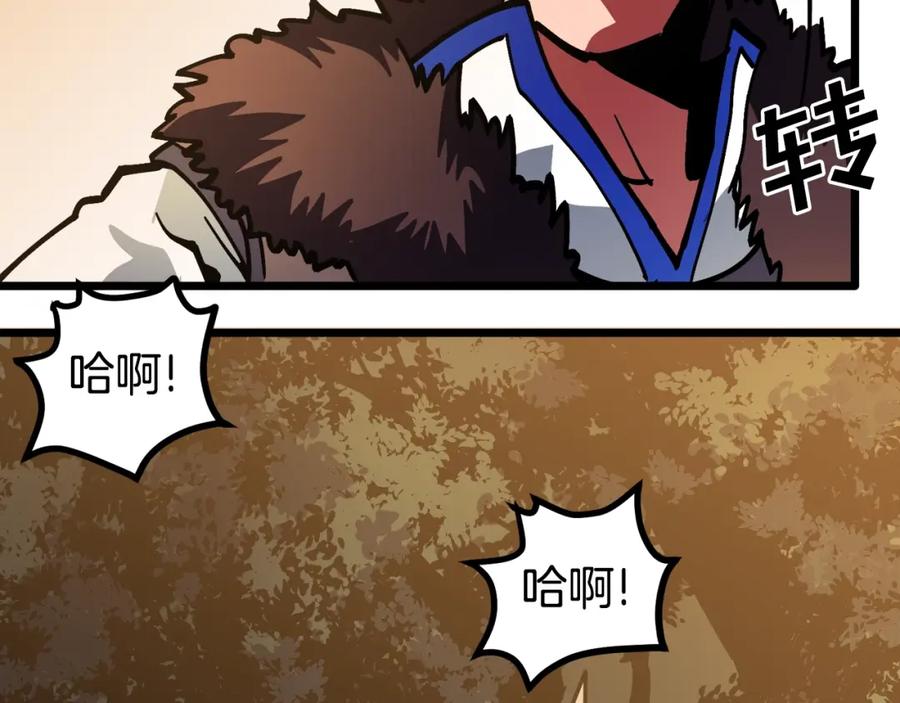 ARK：游戏新世界 第26话 黑暗行者 第55页