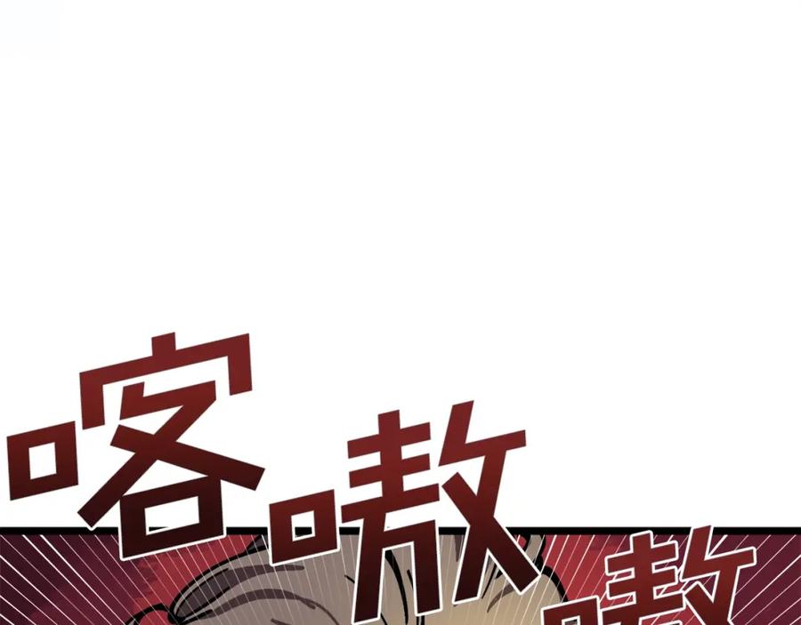 ARK：游戏新世界 第26话 黑暗行者 第124页