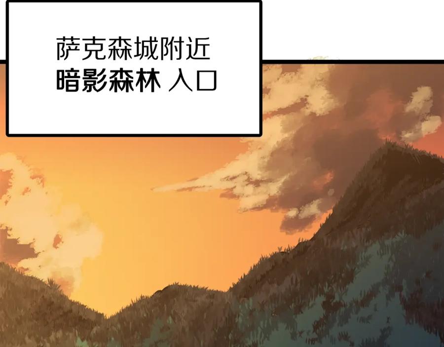 ARK：游戏新世界 第26话 黑暗行者 第2页