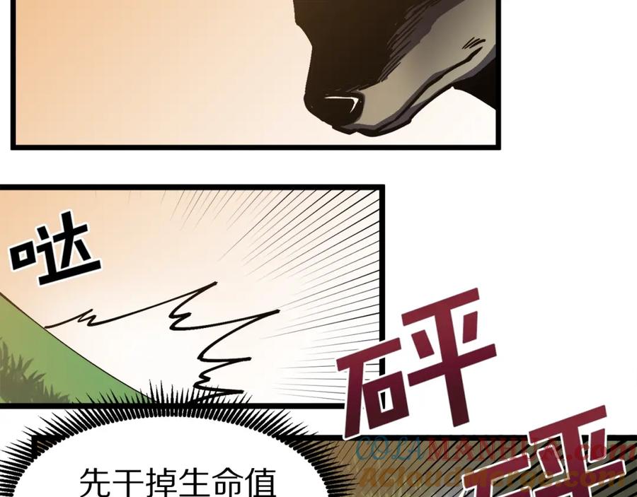 ARK：游戏新世界 第26话 黑暗行者 第61页
