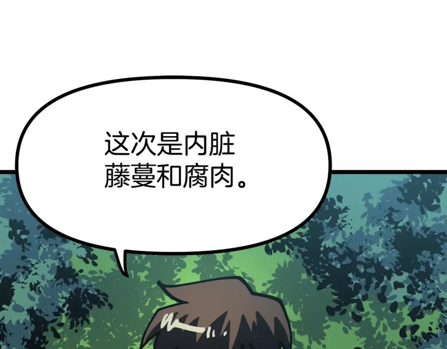 ARK：游戏新世界 第27话 它说话了！ 第102页