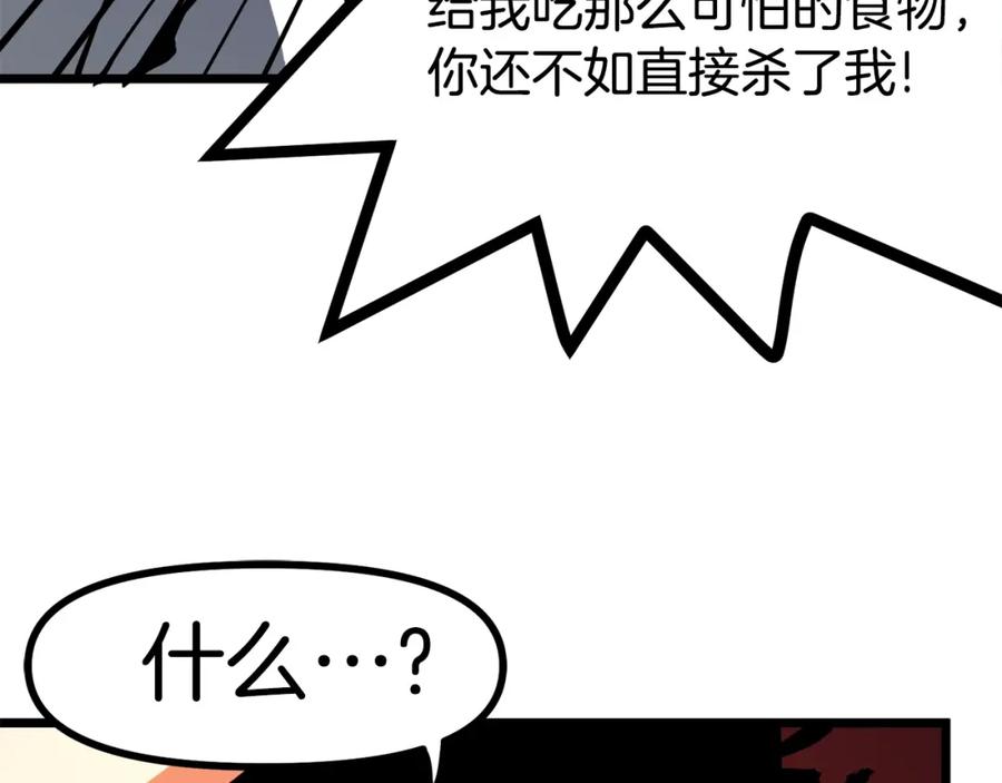 ARK：游戏新世界 第27话 它说话了！ 第144页