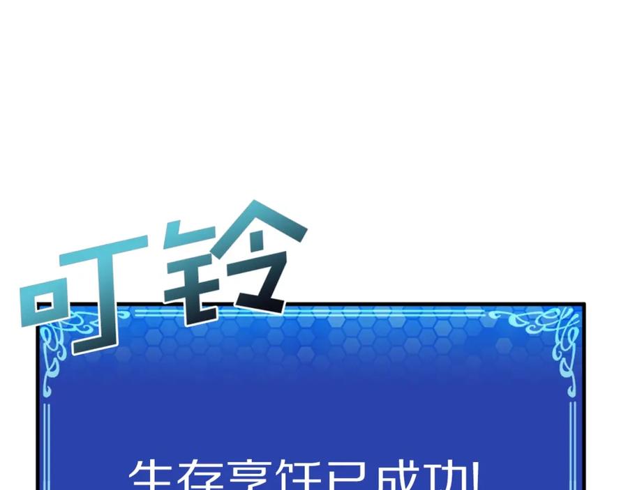 ARK：游戏新世界 第27话 它说话了！ 第51页