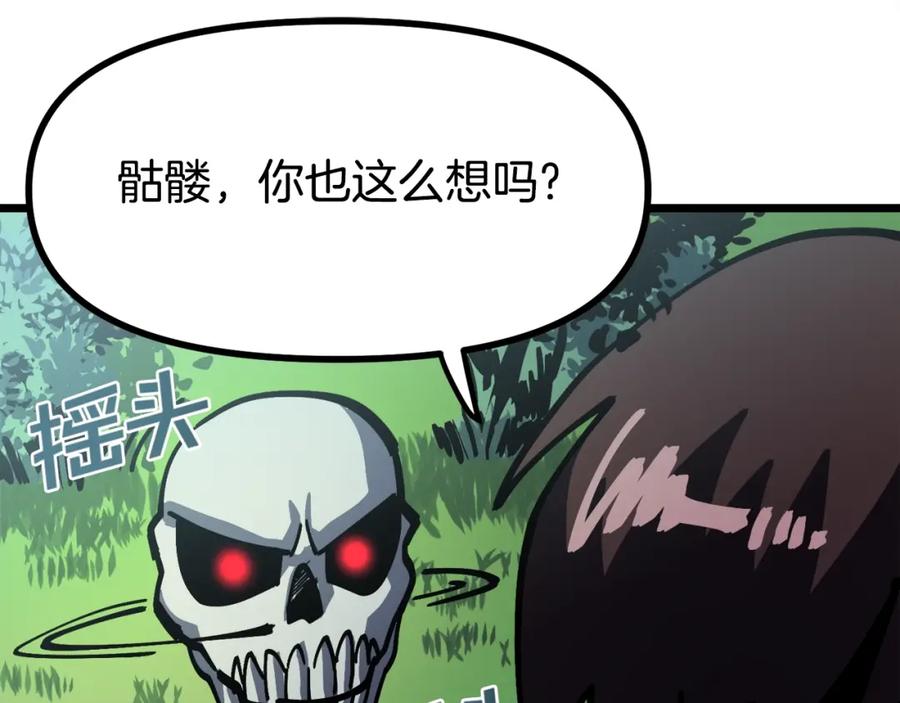 ARK：游戏新世界 第27话 它说话了！ 第148页