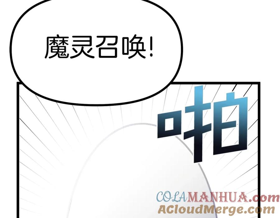ARK：游戏新世界 第27话 它说话了！ 第41页