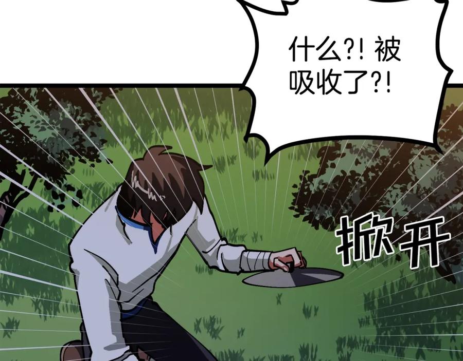 ARK：游戏新世界 第27话 它说话了！ 第54页