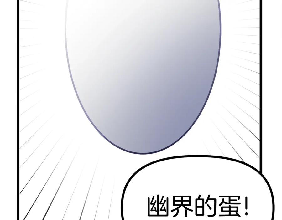 ARK：游戏新世界 第27话 它说话了！ 第42页
