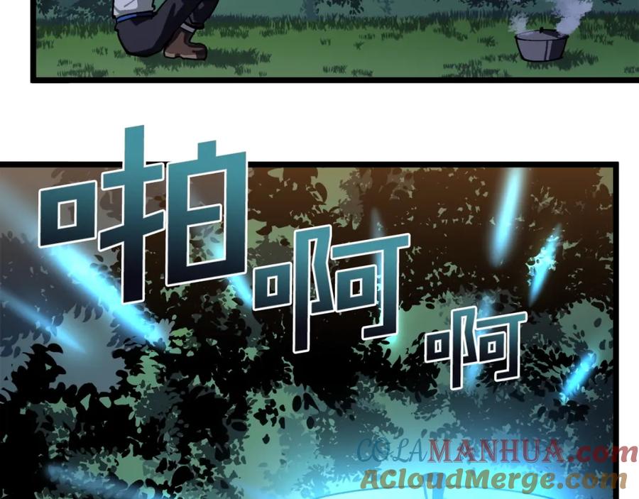 ARK：游戏新世界 第27话 它说话了！ 第49页