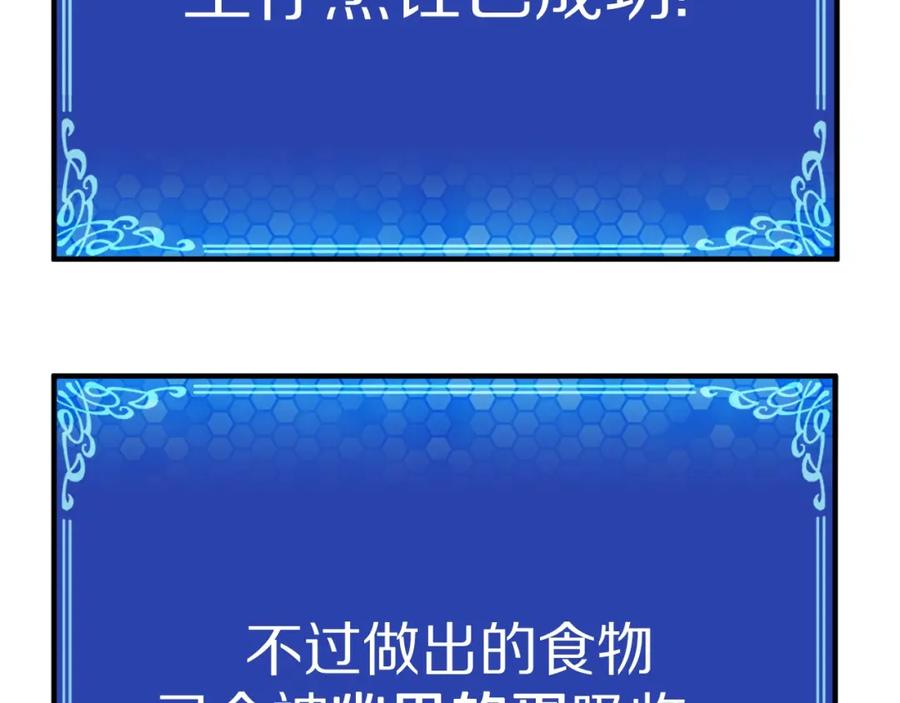 ARK：游戏新世界 第27话 它说话了！ 第52页