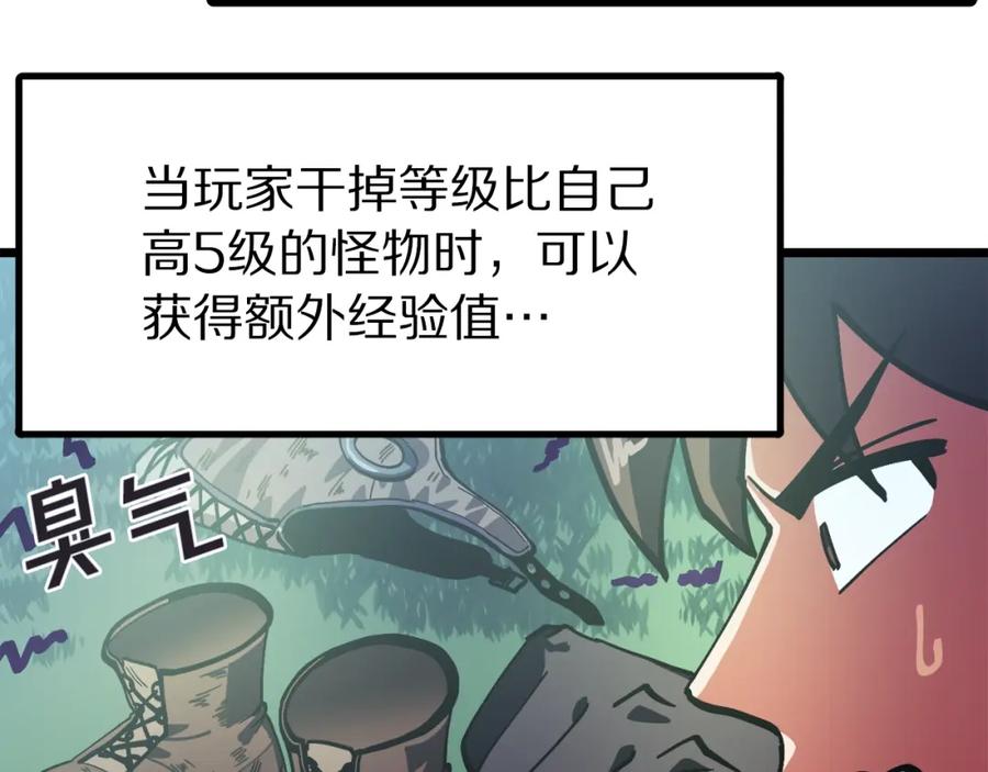 ARK：游戏新世界 第27话 它说话了！ 第19页