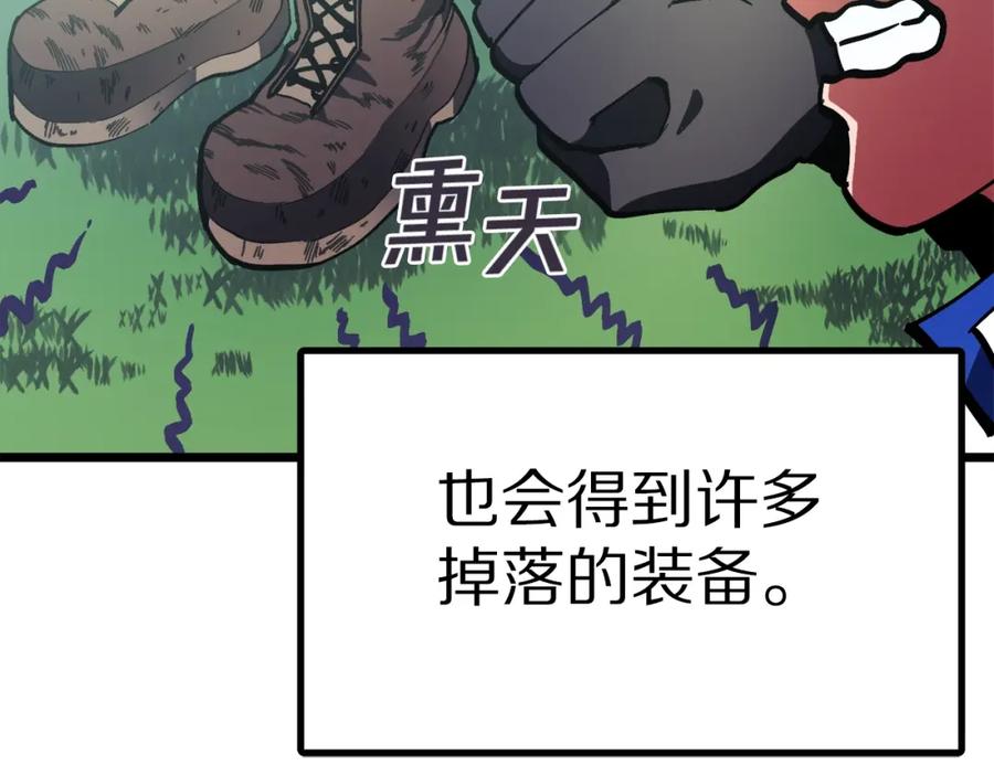 ARK：游戏新世界 第27话 它说话了！ 第20页
